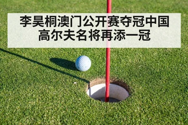 golf putting green