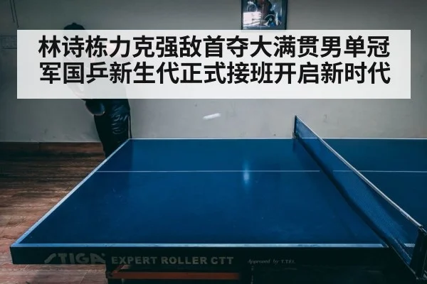 table tennis intense match
